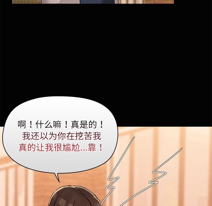 共享男友第23話