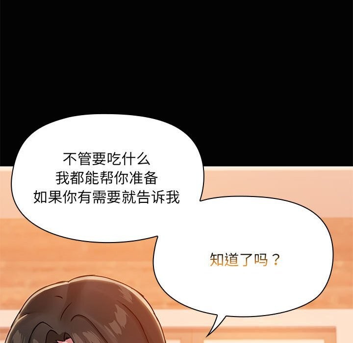 共享男友第23話