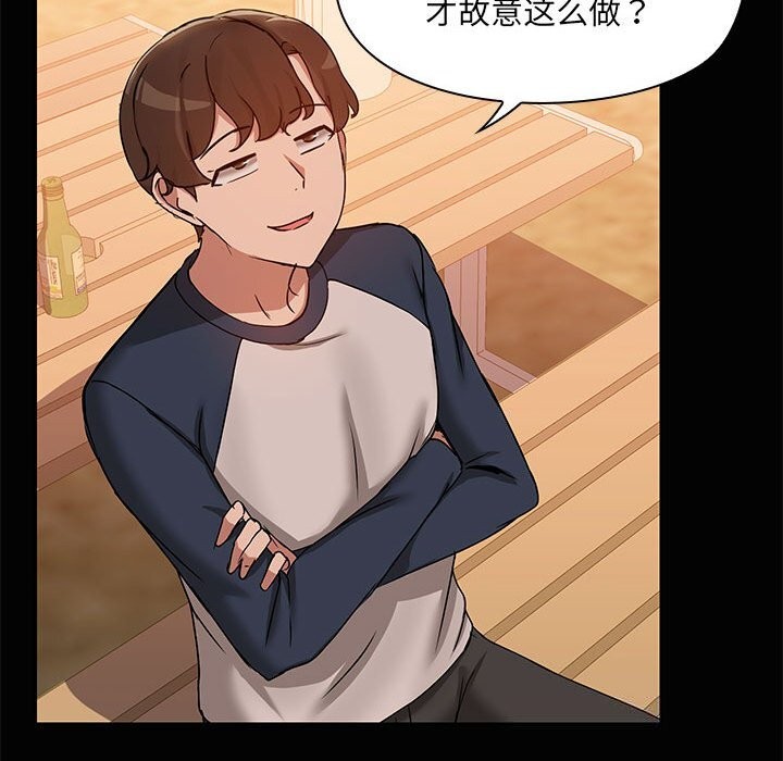 共享男友第23話