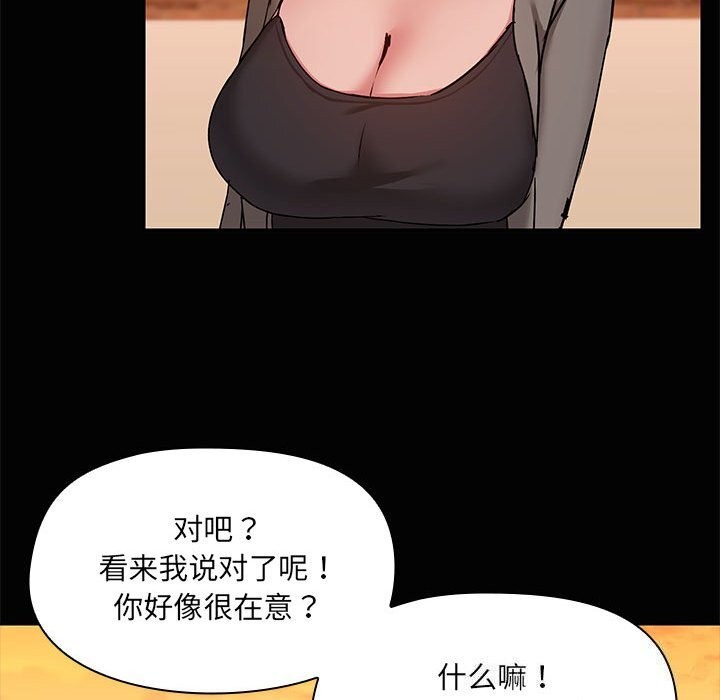 共享男友第23話