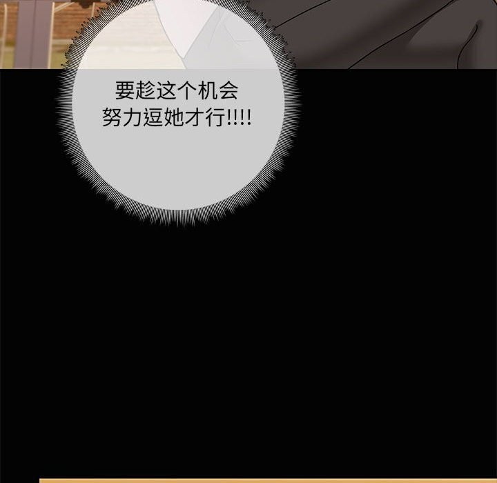 共享男友第23話