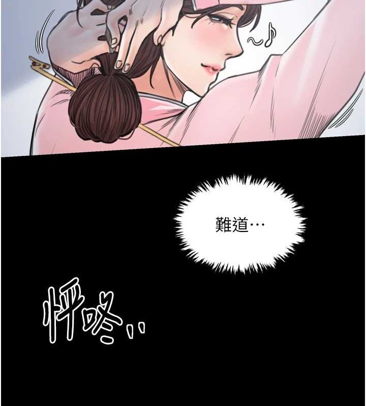 最强家丁第27話-老闆娘，該還債了吧?