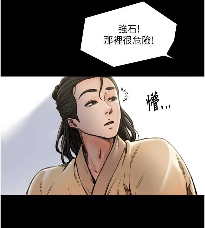 最强家丁第27話-老闆娘，該還債了吧?