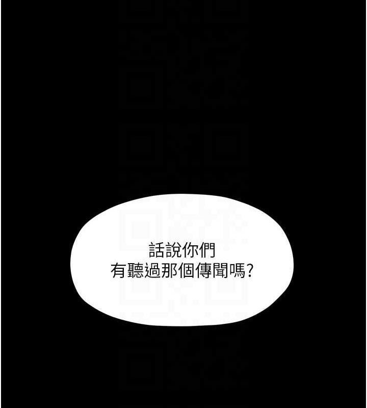 最强家丁第27話-老闆娘，該還債了吧?