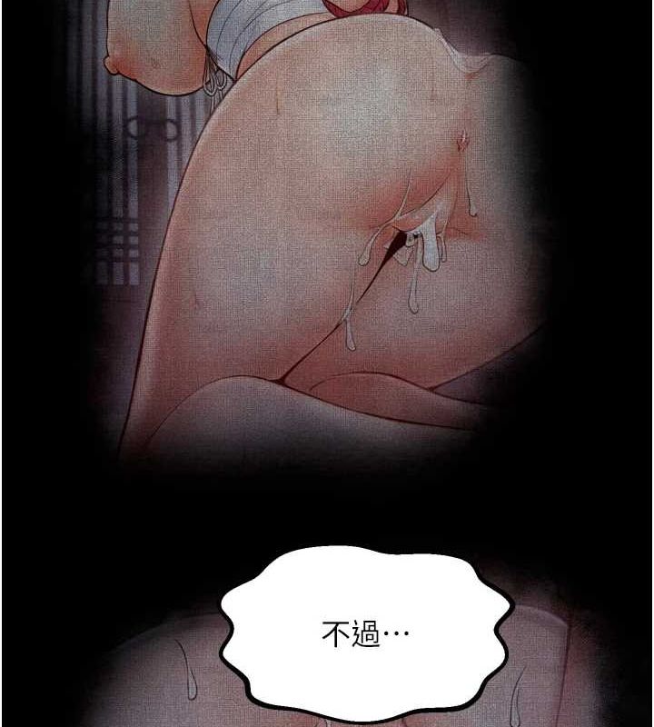 最强家丁第27話-老闆娘,該還債了吧?