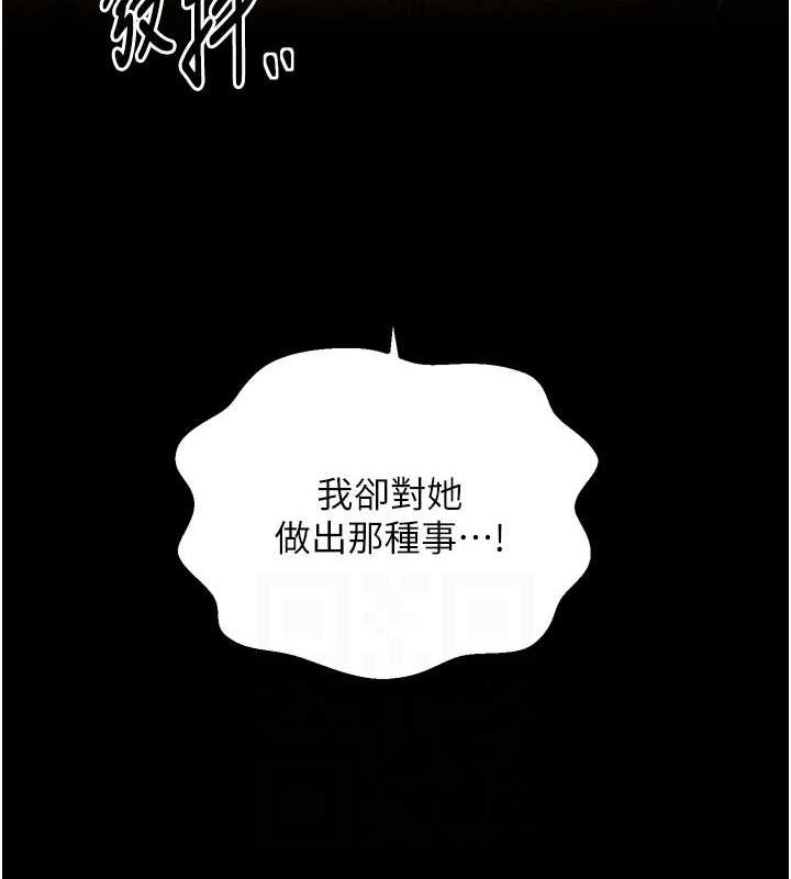 最强家丁第27話-老闆娘，該還債了吧?