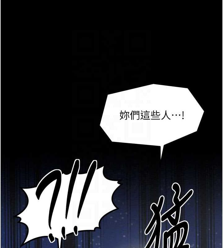 最强家丁第27話-老闆娘,該還債了吧?