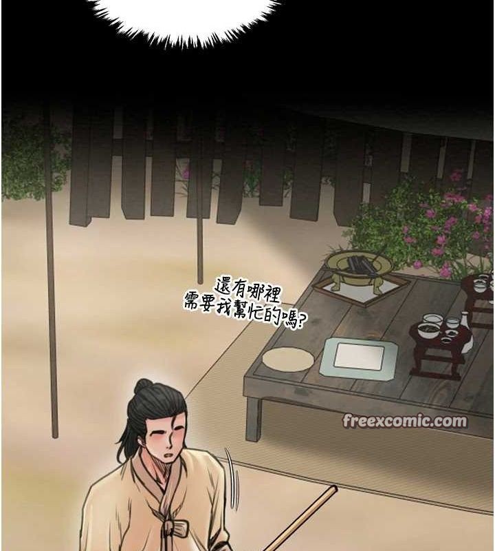 最强家丁第27話-老闆娘,該還債了吧?