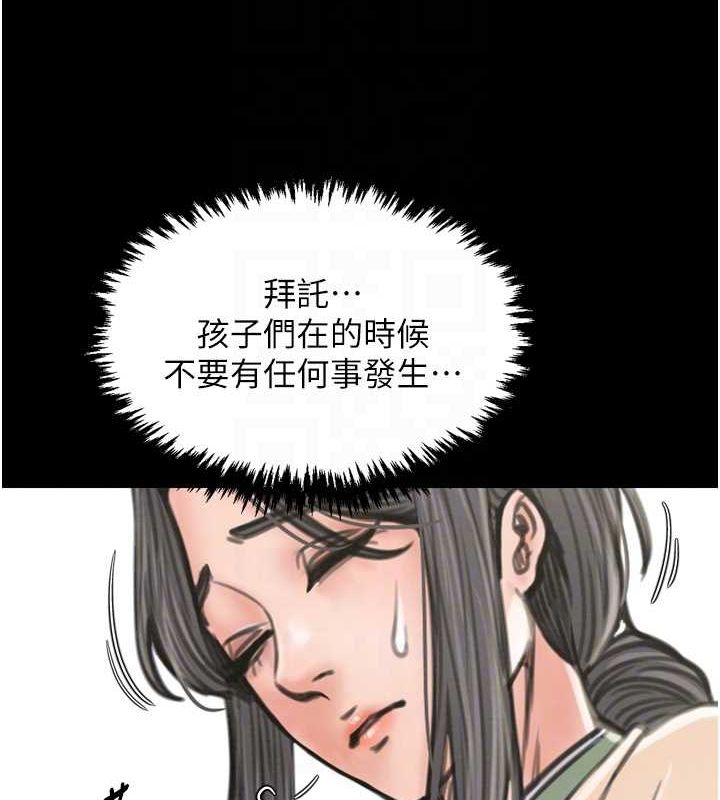 最强家丁第27話-老闆娘,該還債了吧?