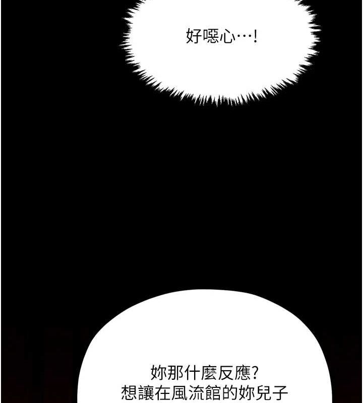 最强家丁第27話-老闆娘,該還債了吧?