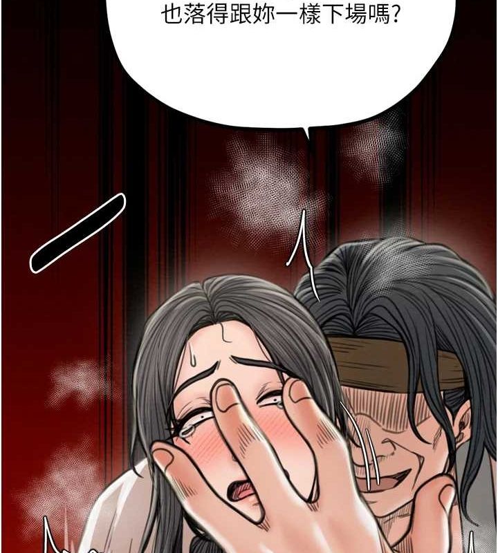 最强家丁第27話-老闆娘，該還債了吧?