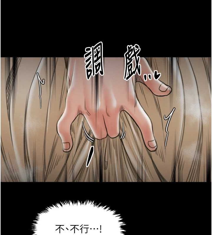 最强家丁第27話-老闆娘，該還債了吧?