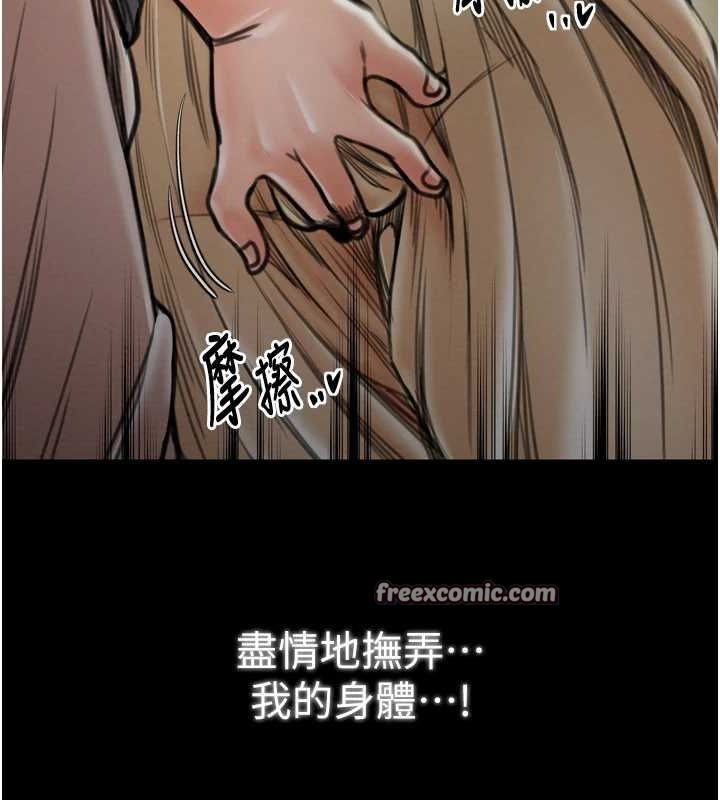 最强家丁第27話-老闆娘,該還債了吧?