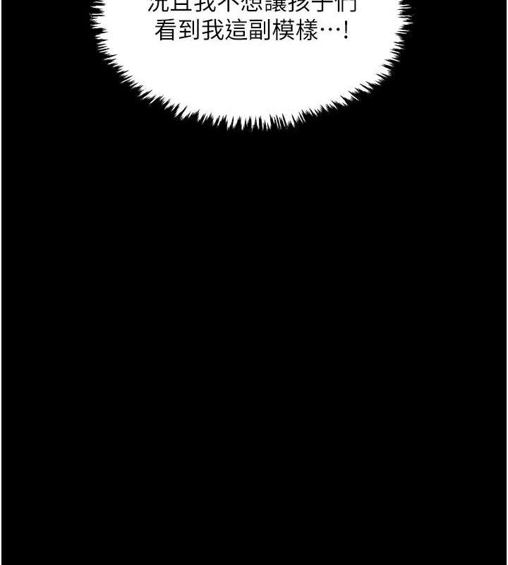 最強家丁第27話-老闆娘，該還債了吧?