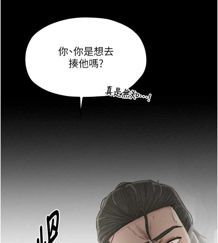 最强家丁第27話-老闆娘，該還債了吧?