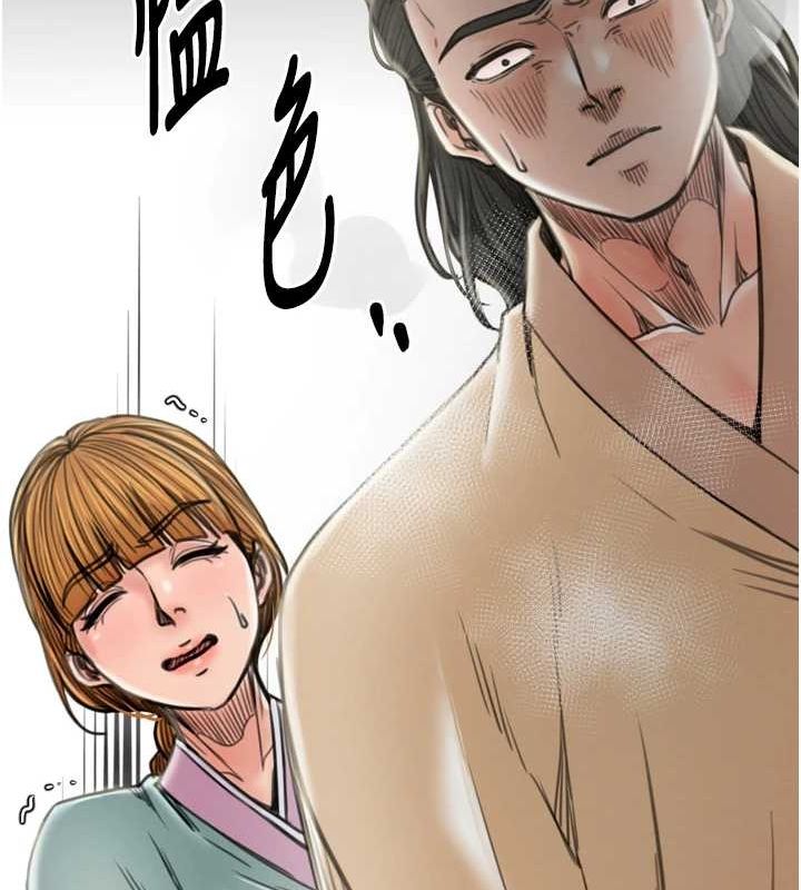 最强家丁第27話-老闆娘,該還債了吧?