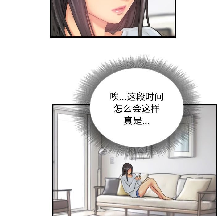 灵魂互换第27話