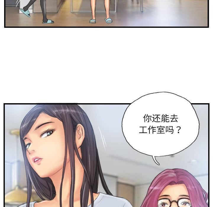 灵魂互换第27話