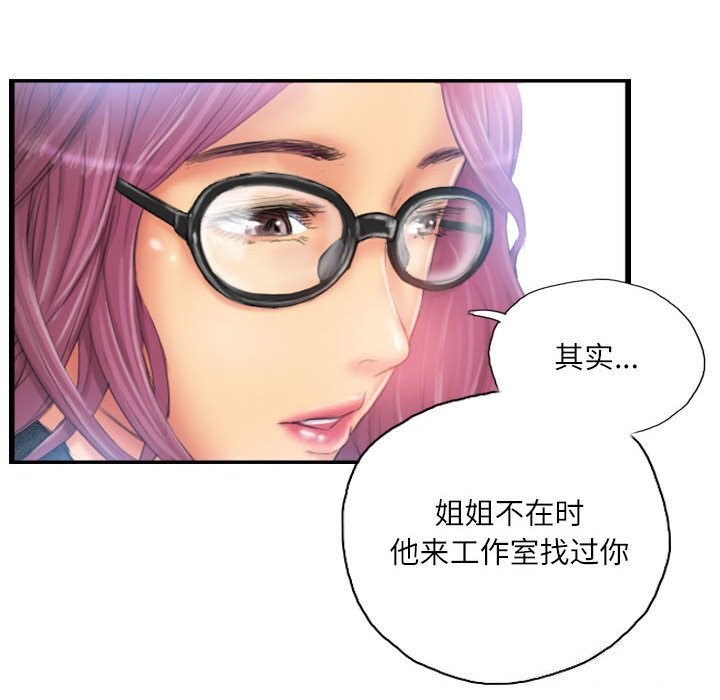 灵魂互换第27話