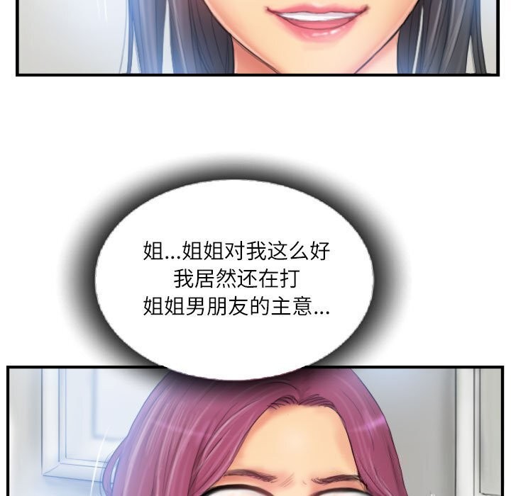 灵魂互换第27話