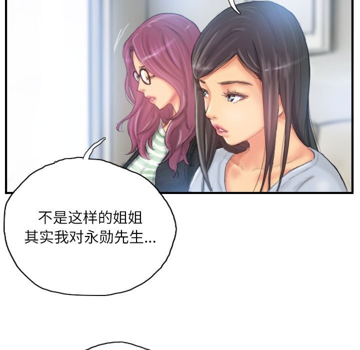 灵魂互换第27話