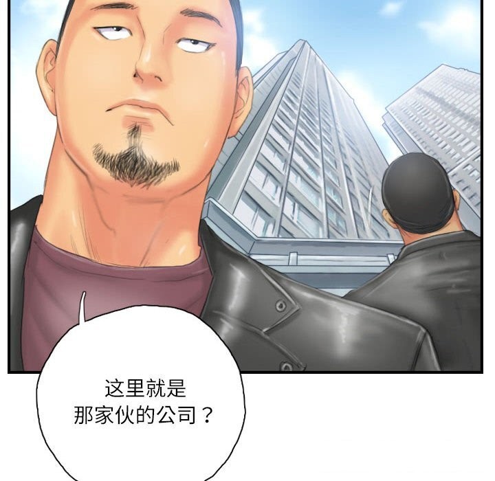 灵魂互换第27話