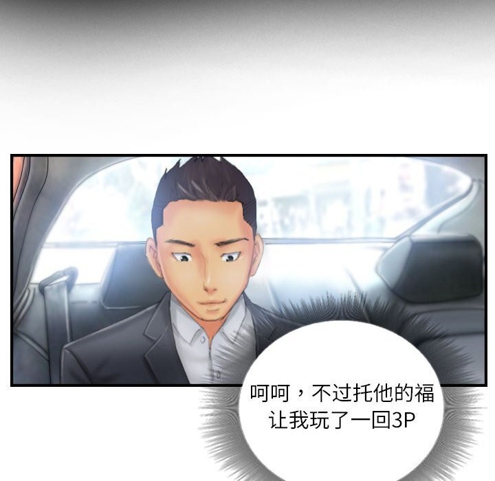 灵魂互换第27話