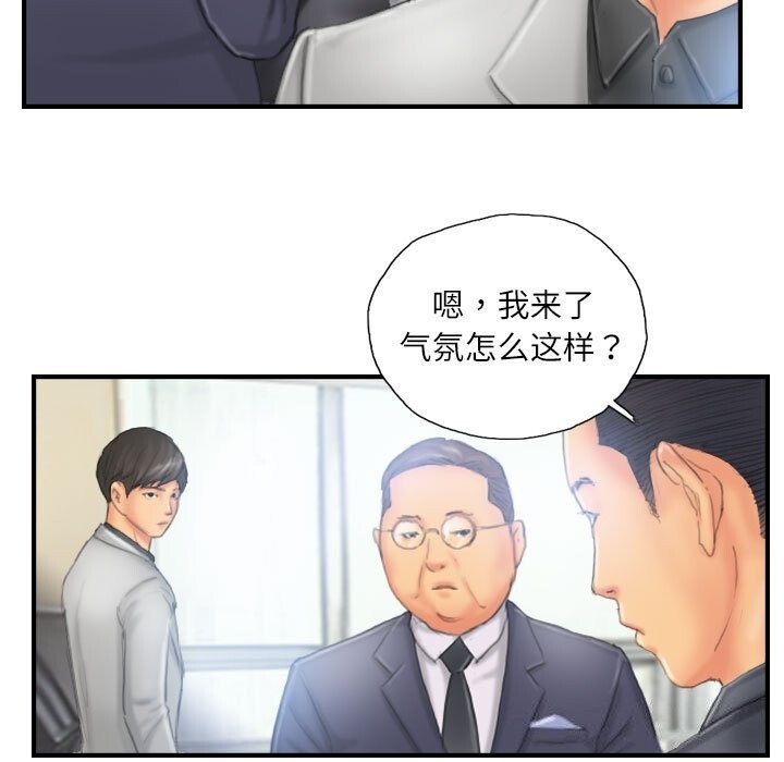 灵魂互换第27話