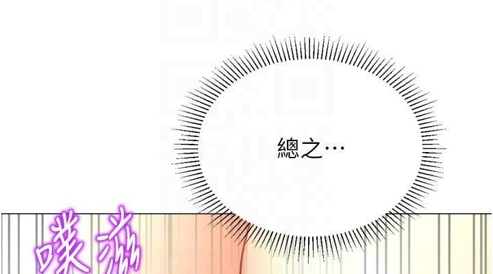 猎爱转蛋机第28話-性感女偶像♥