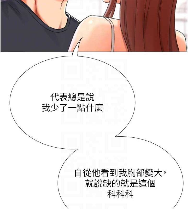 猎爱转蛋机第28話-性感女偶像♥