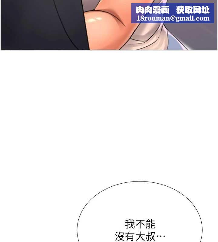 猎爱转蛋机第28話-性感女偶像♥