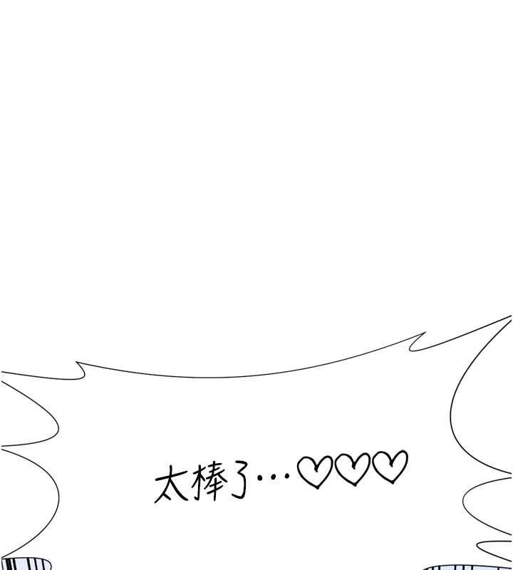 猎爱转蛋机第28話-性感女偶像♥