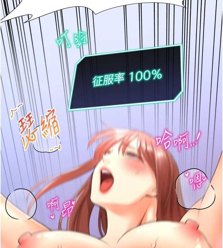 猎爱转蛋机第28話-性感女偶像♥