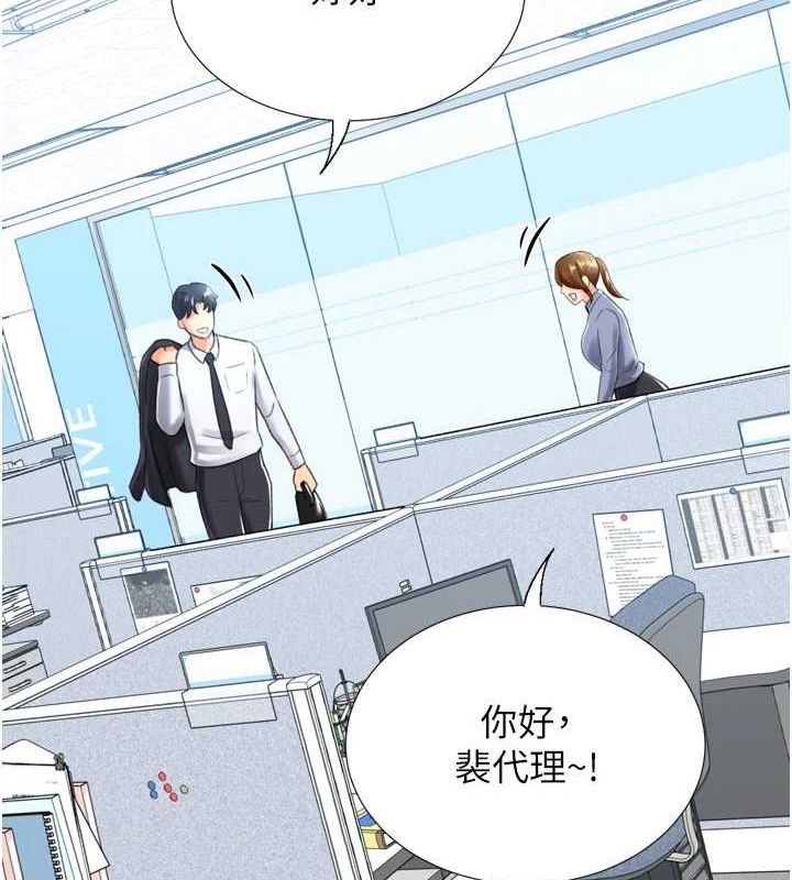 獵愛轉蛋機第28話-性感女偶像♥