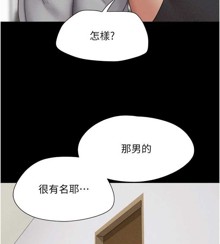 韶恩第39話-都是仲勳哥的錯…!