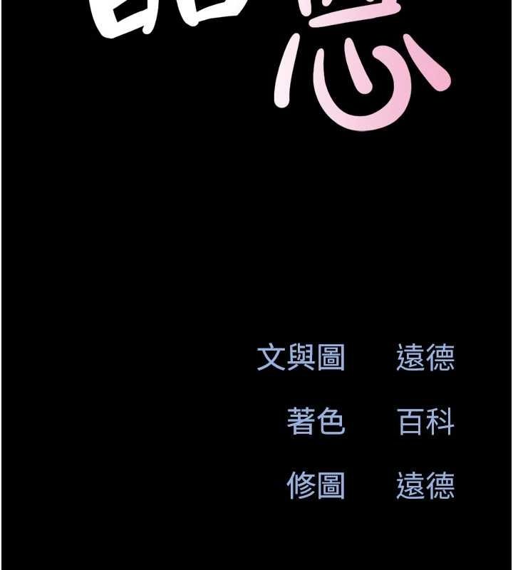 韶恩第39話-都是仲勳哥的錯…!