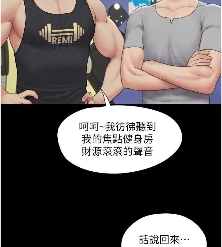 韶恩第39話-都是仲勳哥的錯…!