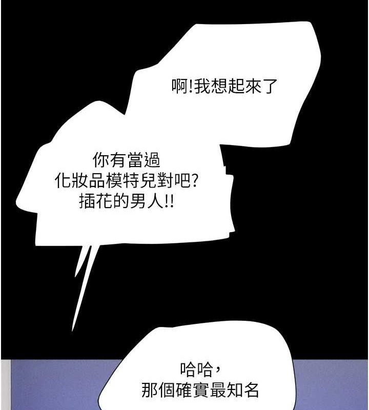 韶恩第39話-都是仲勳哥的錯…!