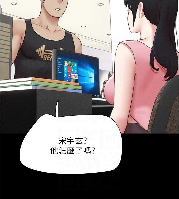 韶恩第39話-都是仲勳哥的錯…!