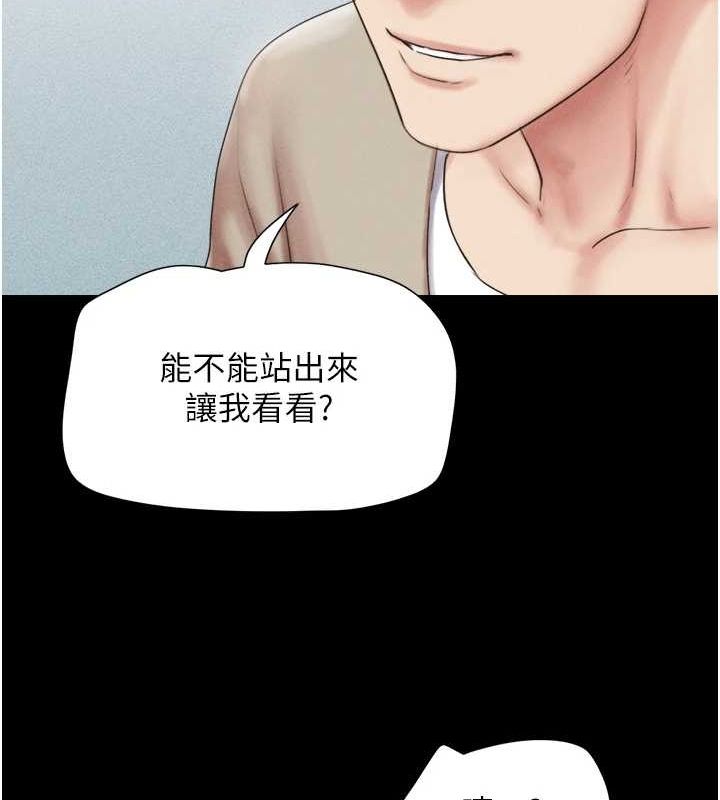 韶恩第39話-都是仲勳哥的錯…!