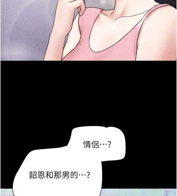 韶恩第39話-都是仲勳哥的錯…!