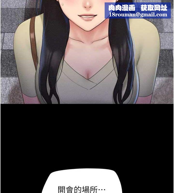 韶恩第39話-都是仲勳哥的錯…!