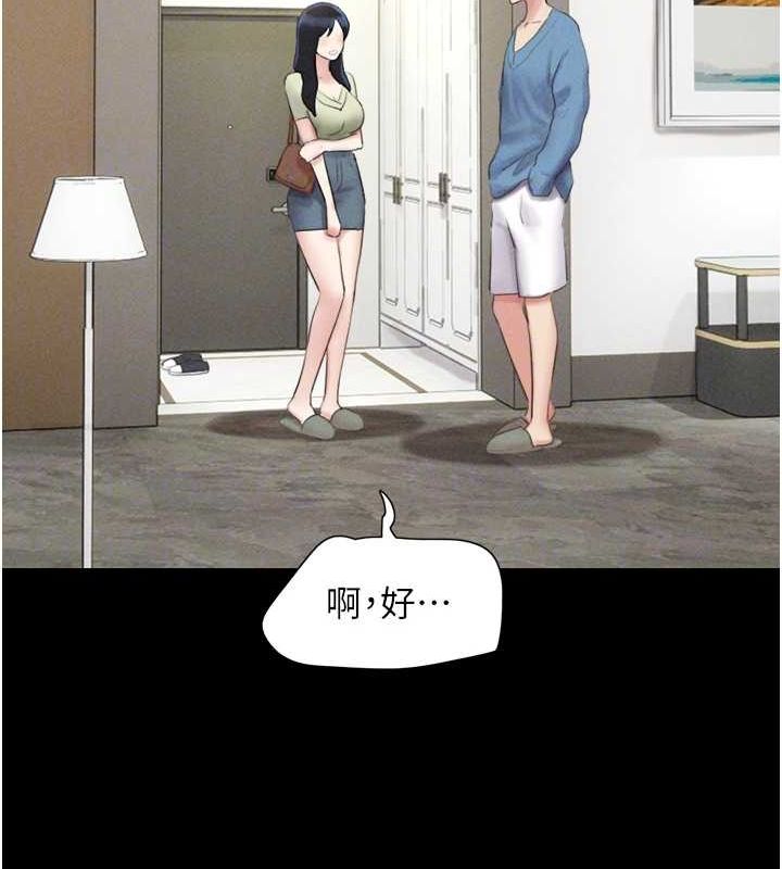 韶恩第39話-都是仲勳哥的錯…!