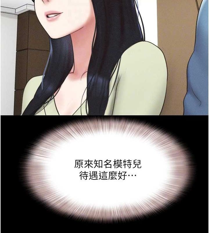 韶恩第39話-都是仲勳哥的錯…!