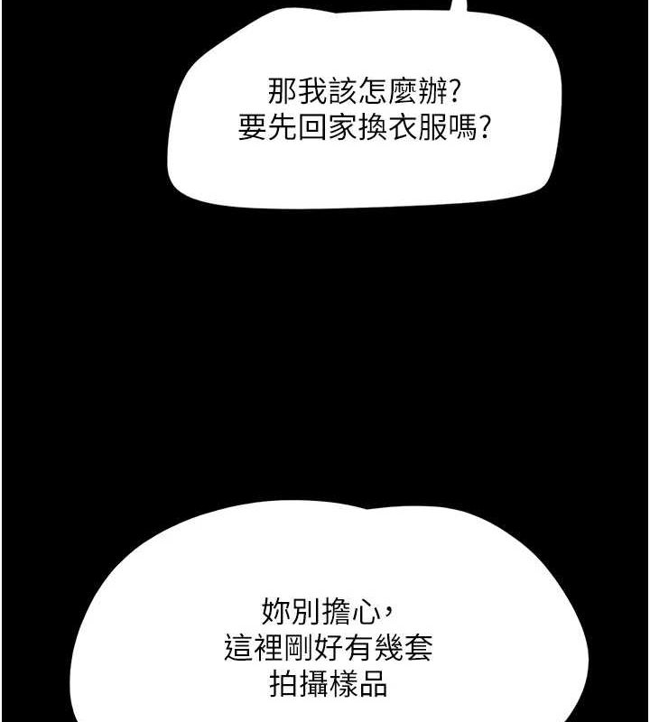 韶恩第39話-都是仲勳哥的錯…!