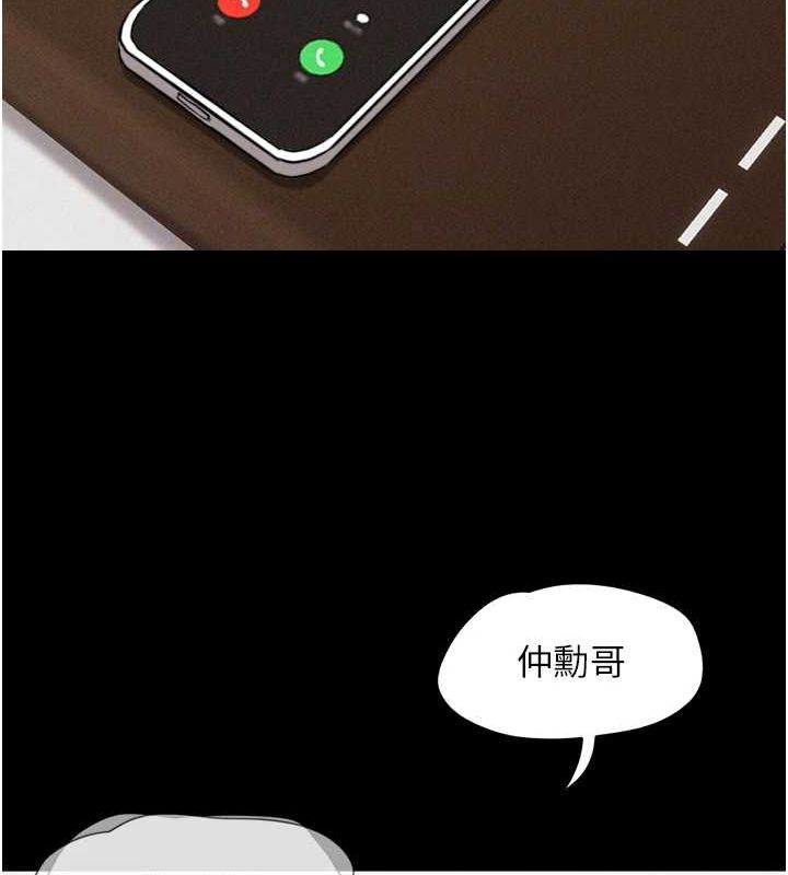 韶恩第39話-都是仲勳哥的錯…!