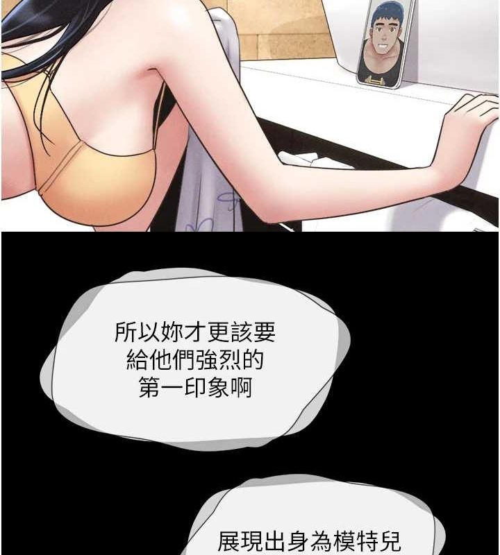 韶恩第39話-都是仲勳哥的錯…!