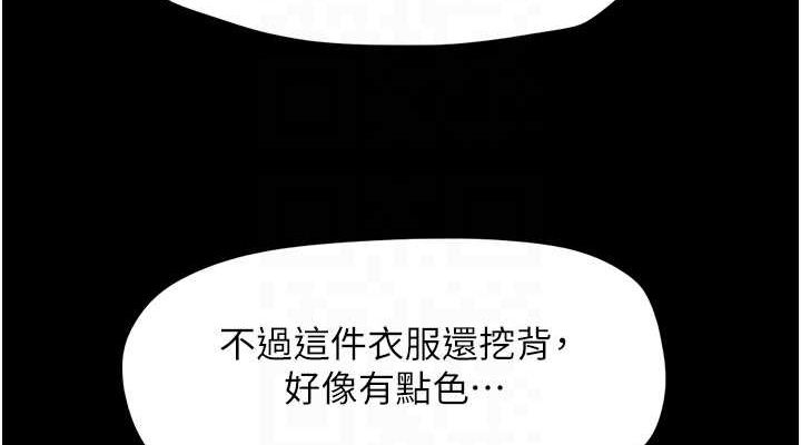 韶恩第39話-都是仲勳哥的錯…!