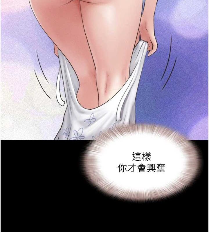 韶恩第39話-都是仲勳哥的錯…!