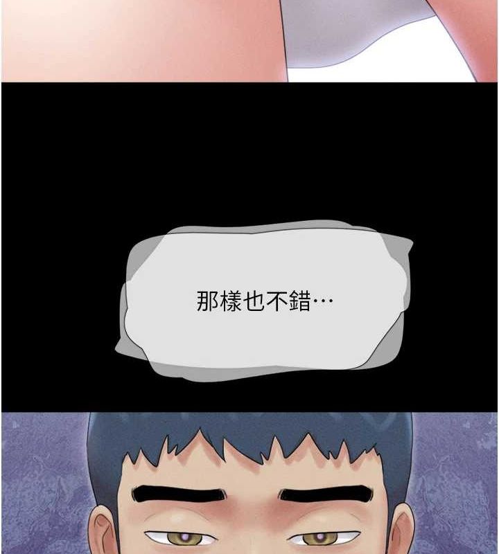 韶恩第39話-都是仲勳哥的錯…!